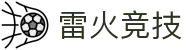 雷火·竞技(中国)-全球领先的电竞赛事平台